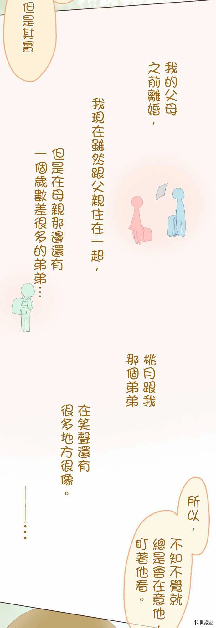 第98话 第9页