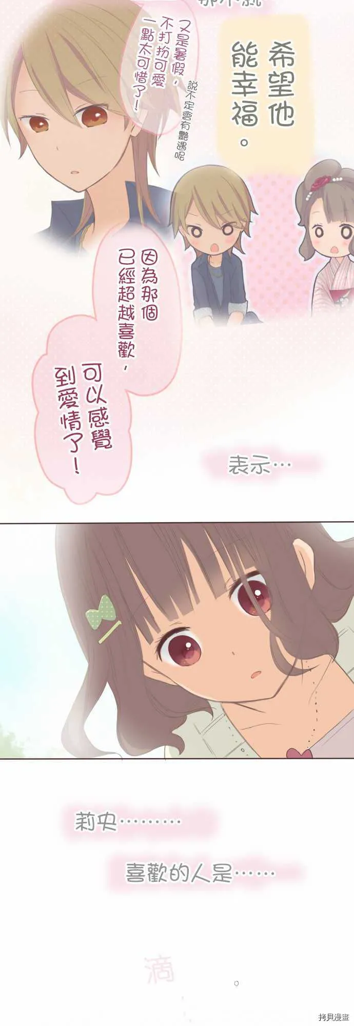 第98话 第11页