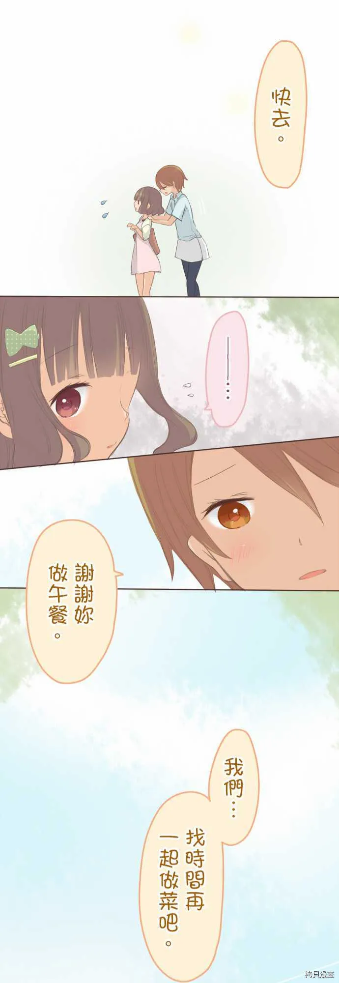 第98话 第21页
