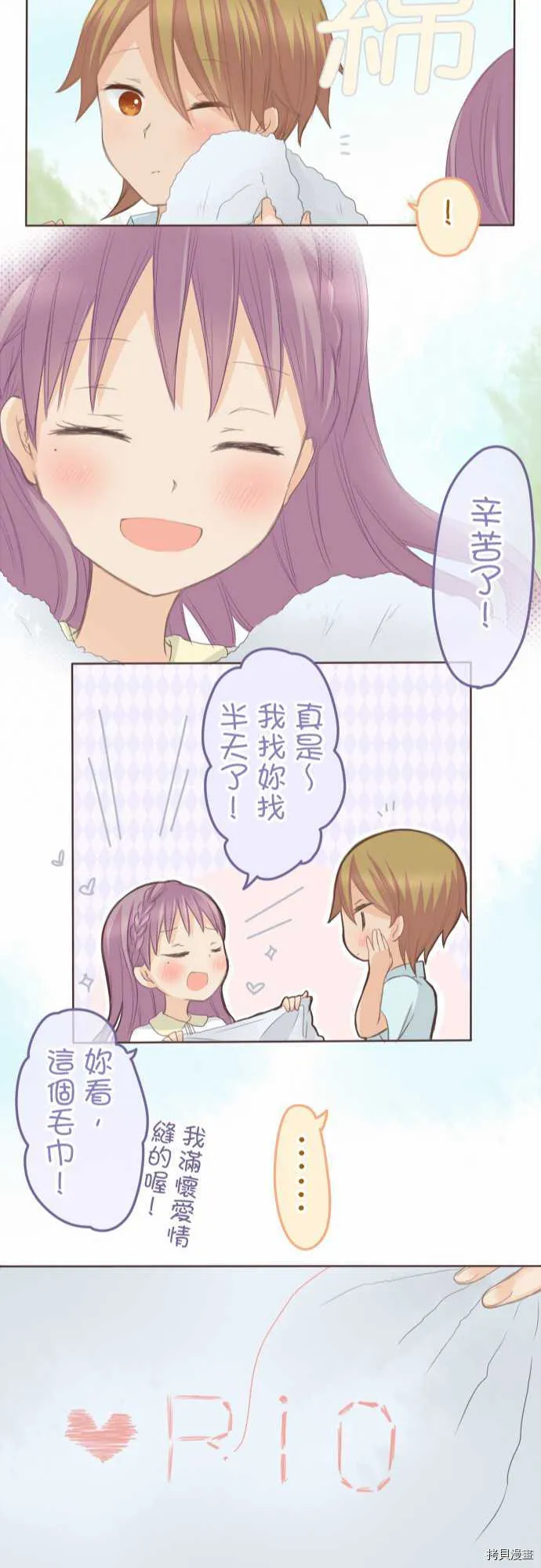 第98话 第23页