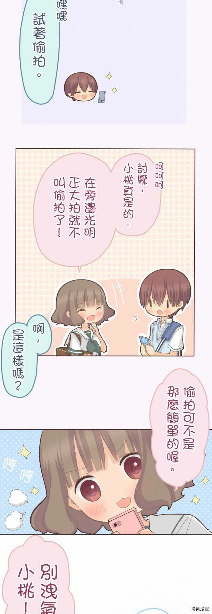 第99话 第3页