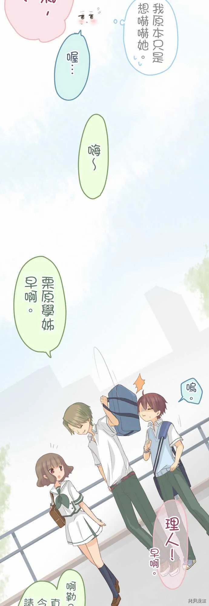 第99话 第4页