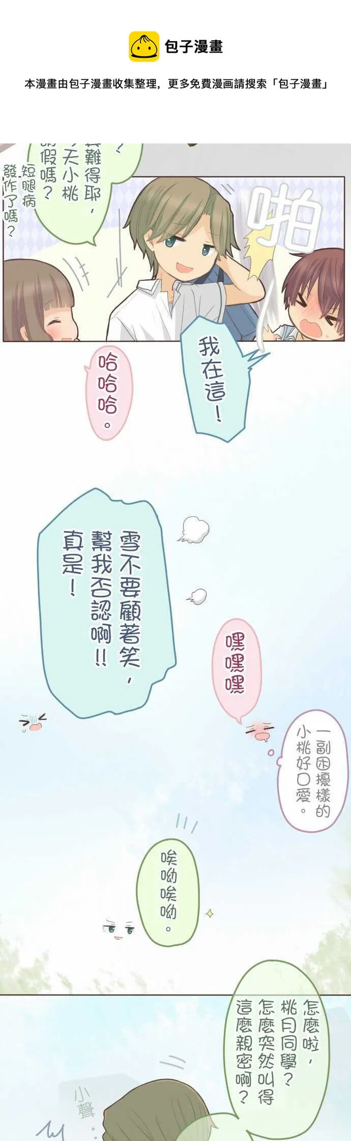 第99话 第5页