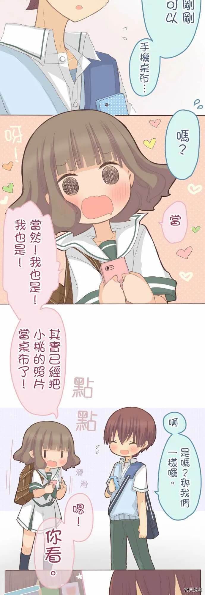 第99话 第8页