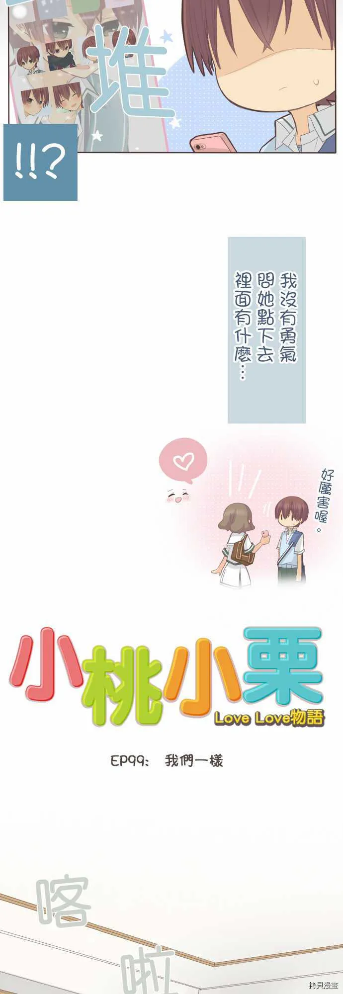 第99话 第9页