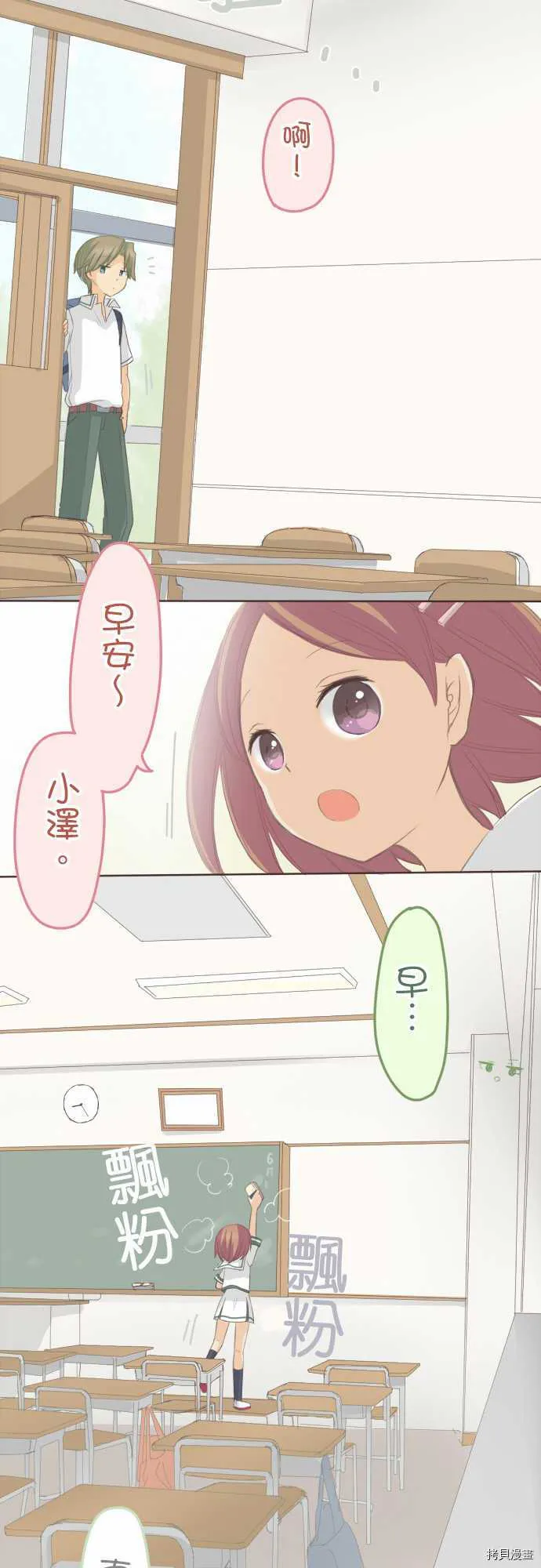 第99话 第10页