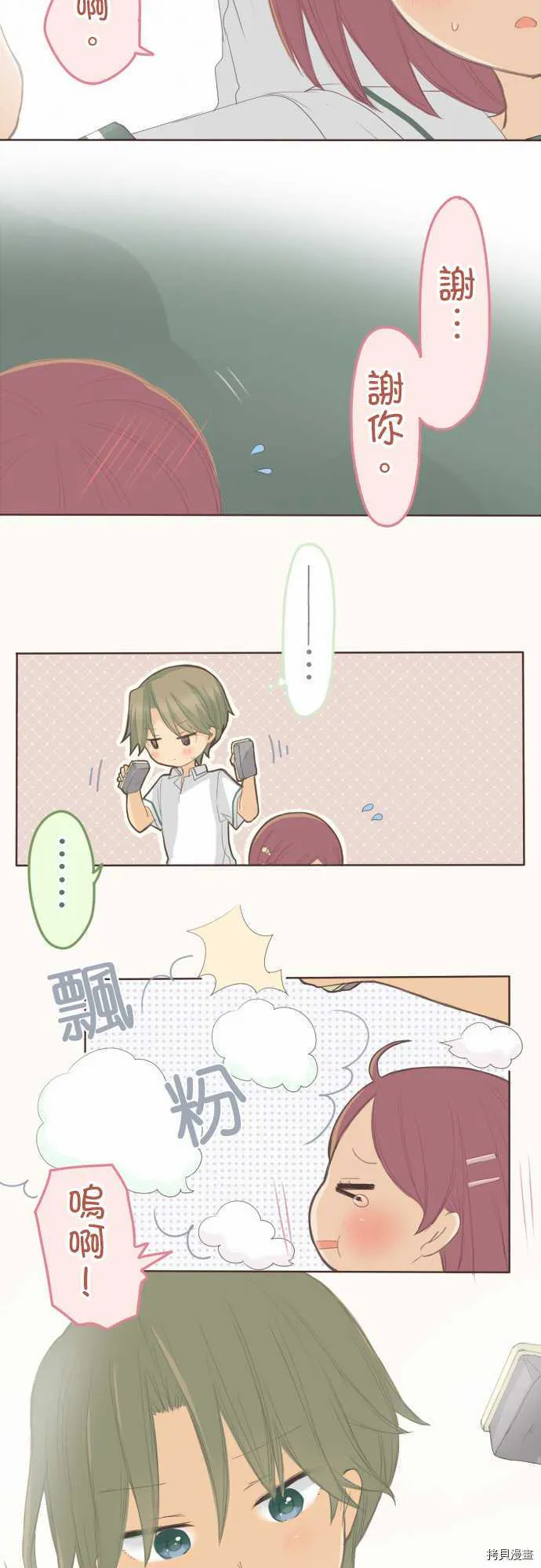 第99话 第12页