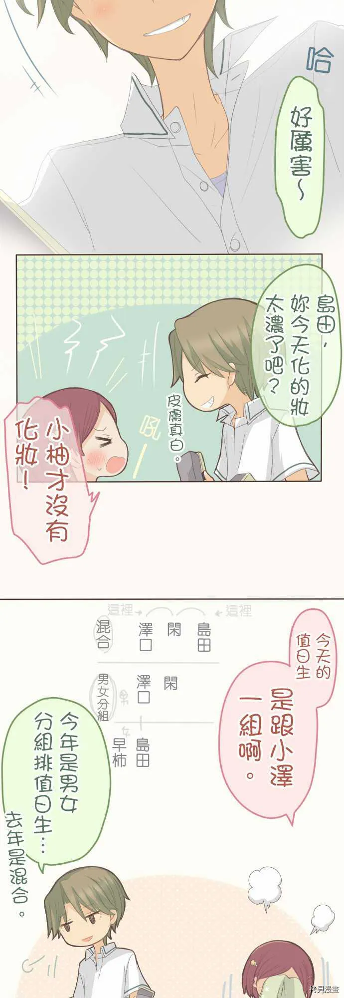 第99话 第13页