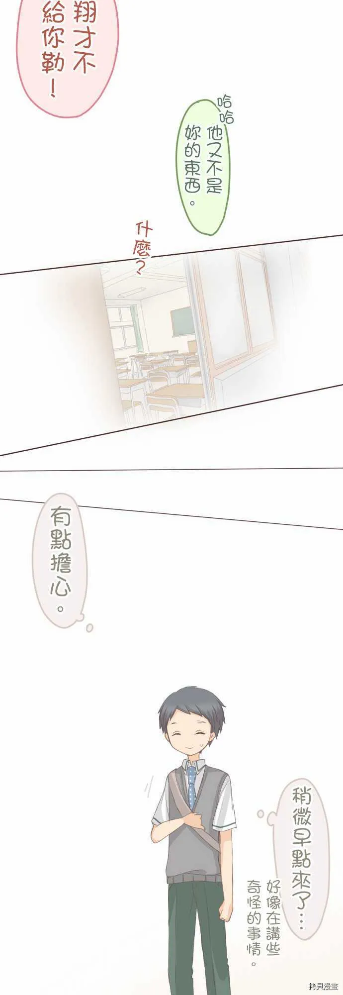 第99话 第15页