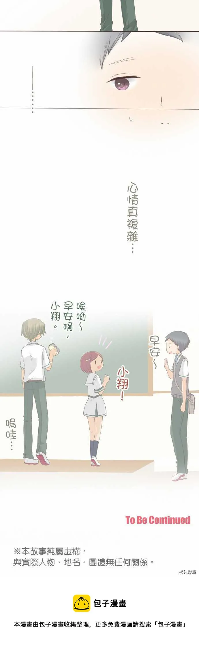 第99话 第16页