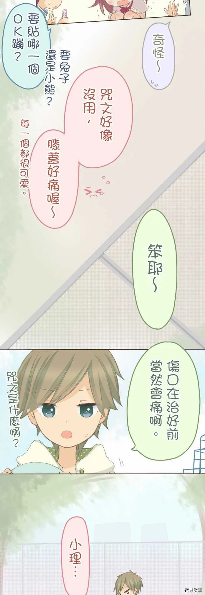 第101话 第2页