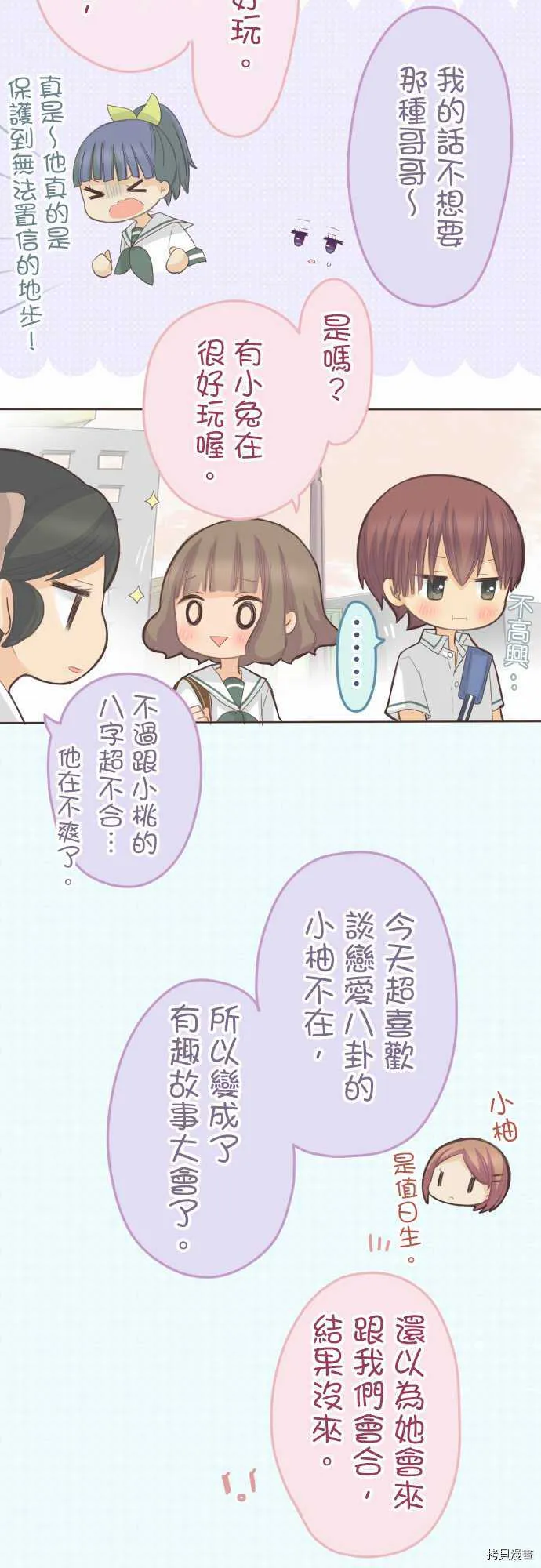 第101话 第8页