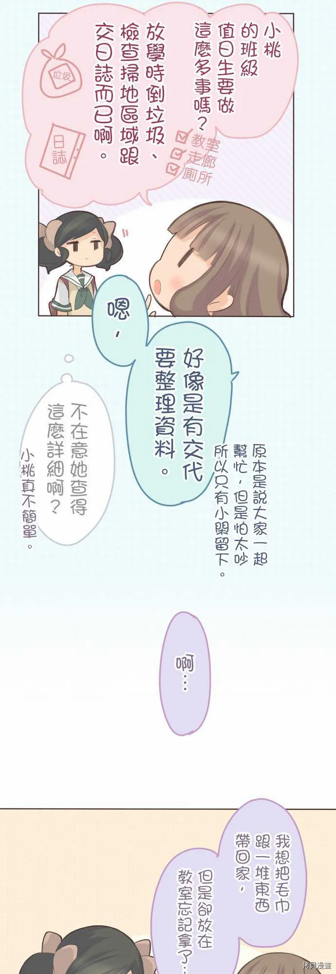 第101话 第9页