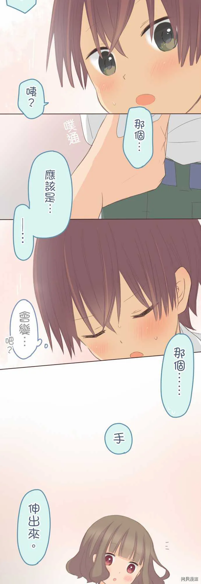第101话 第13页