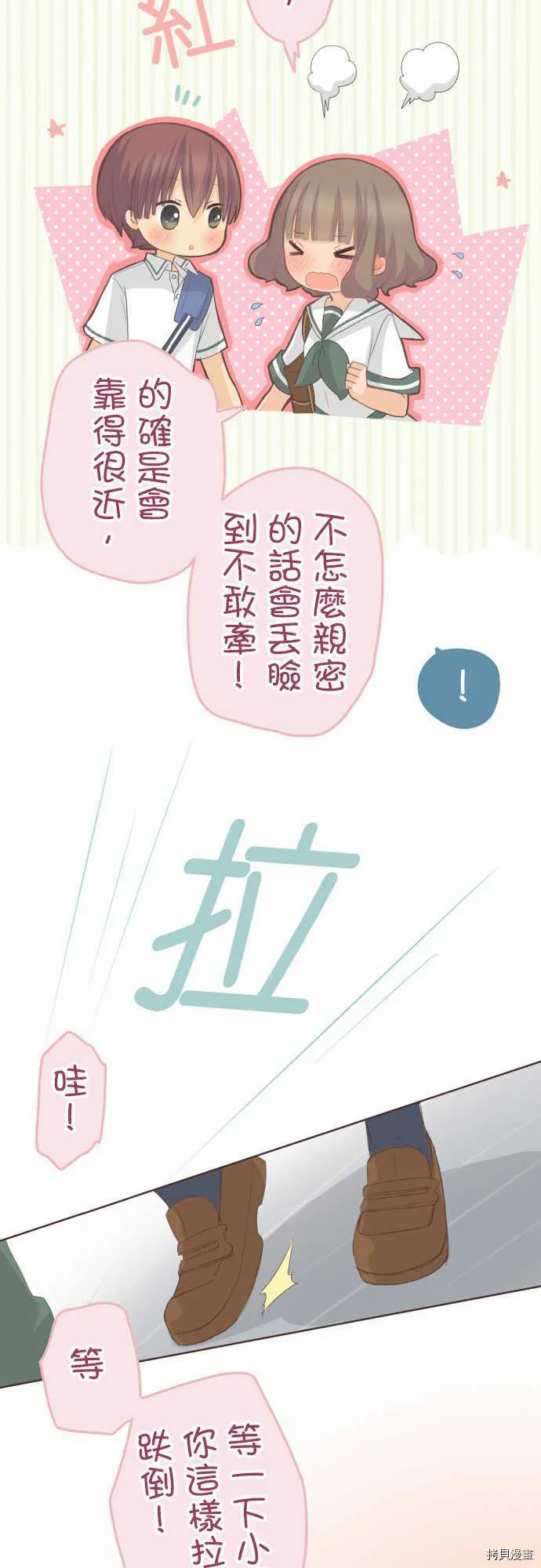 第101话 第15页