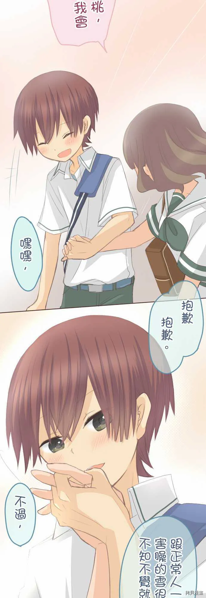第101话 第16页