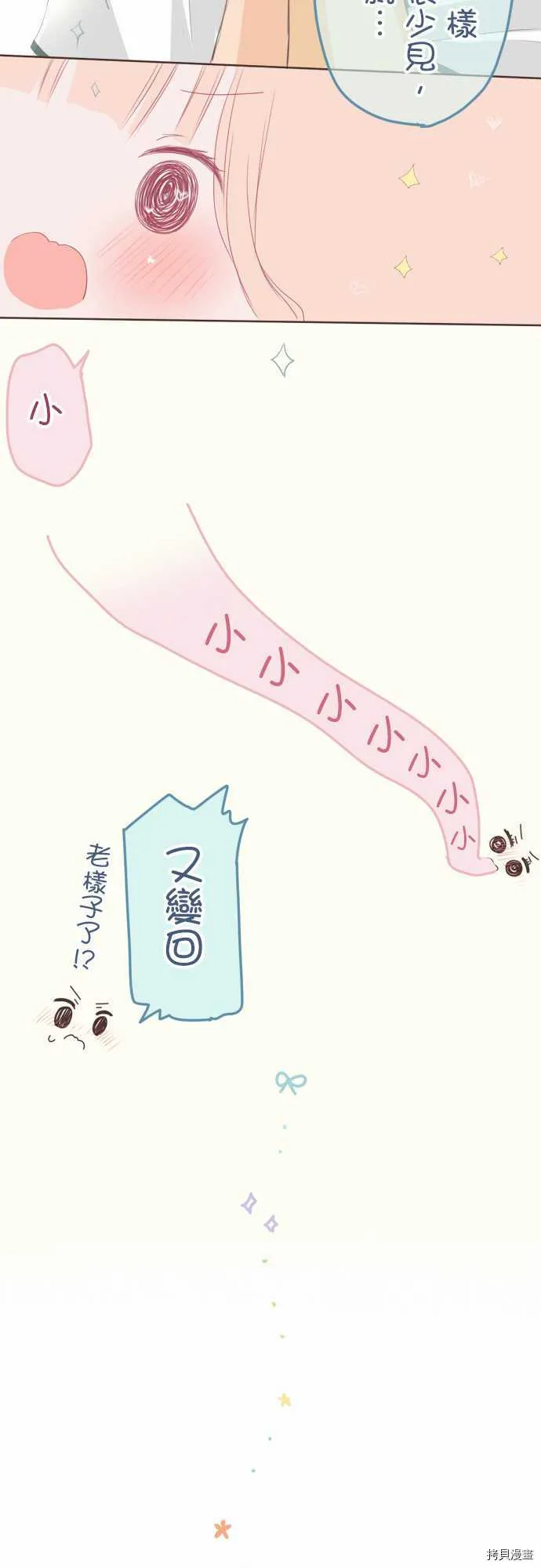 第101话 第17页