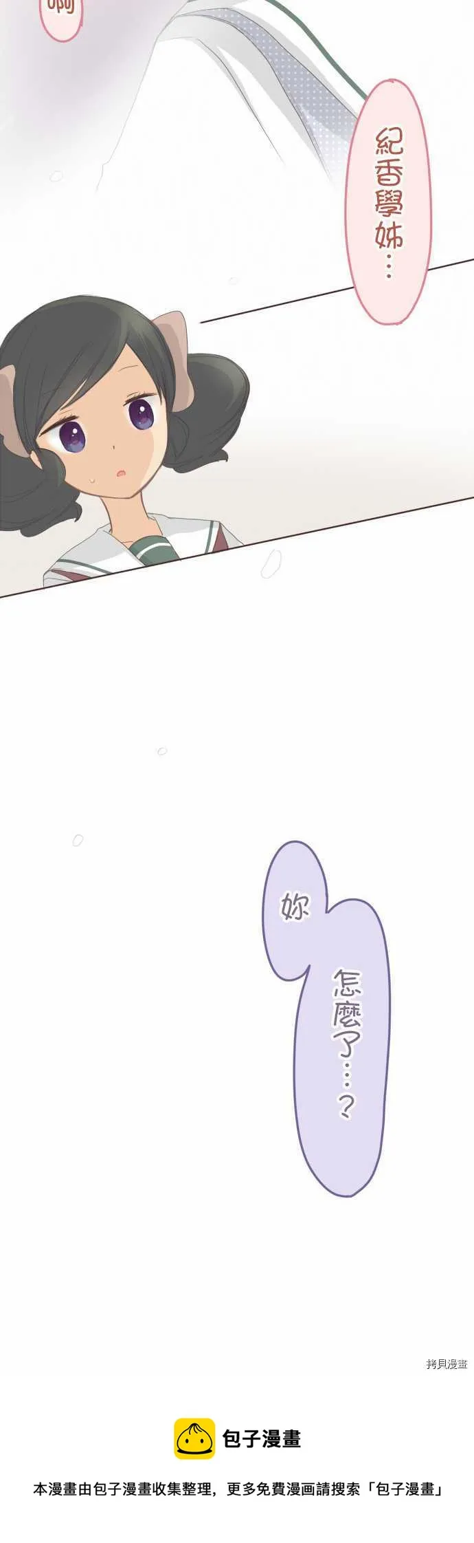 第101话 第20页