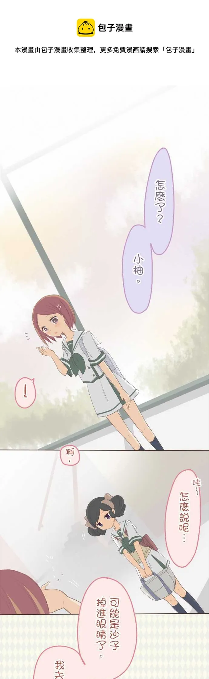 第102话 第1页