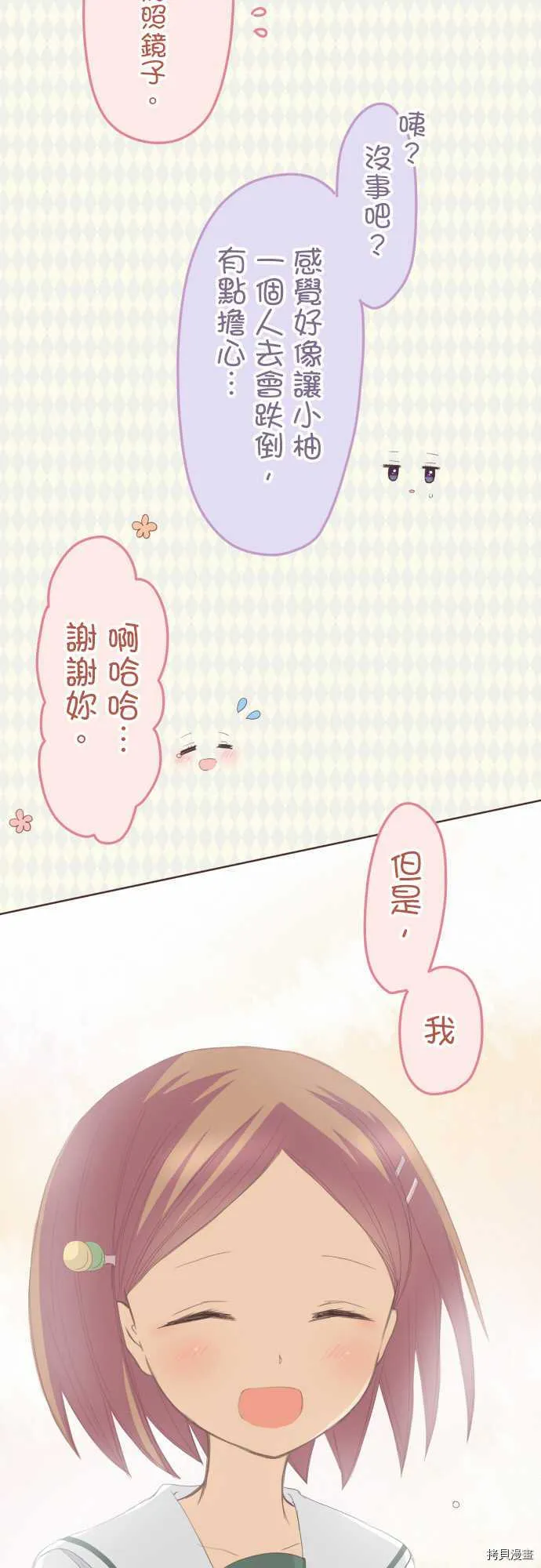第102话 第2页