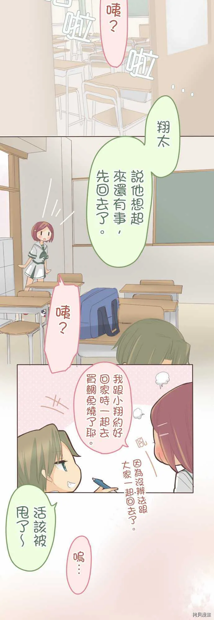 第102话 第4页
