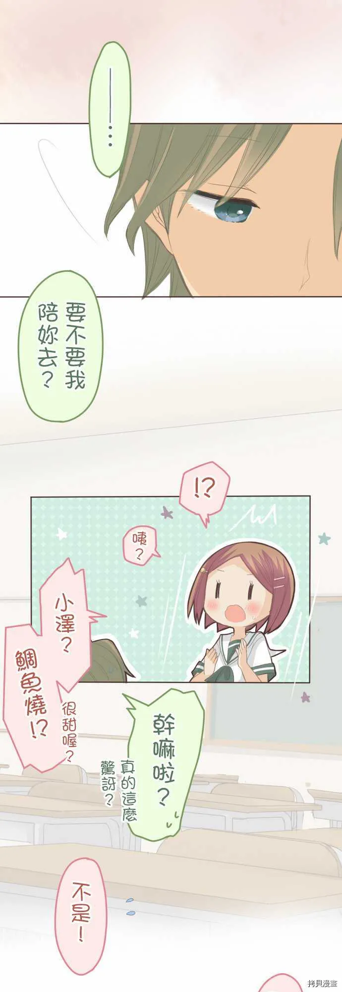 第102话 第5页