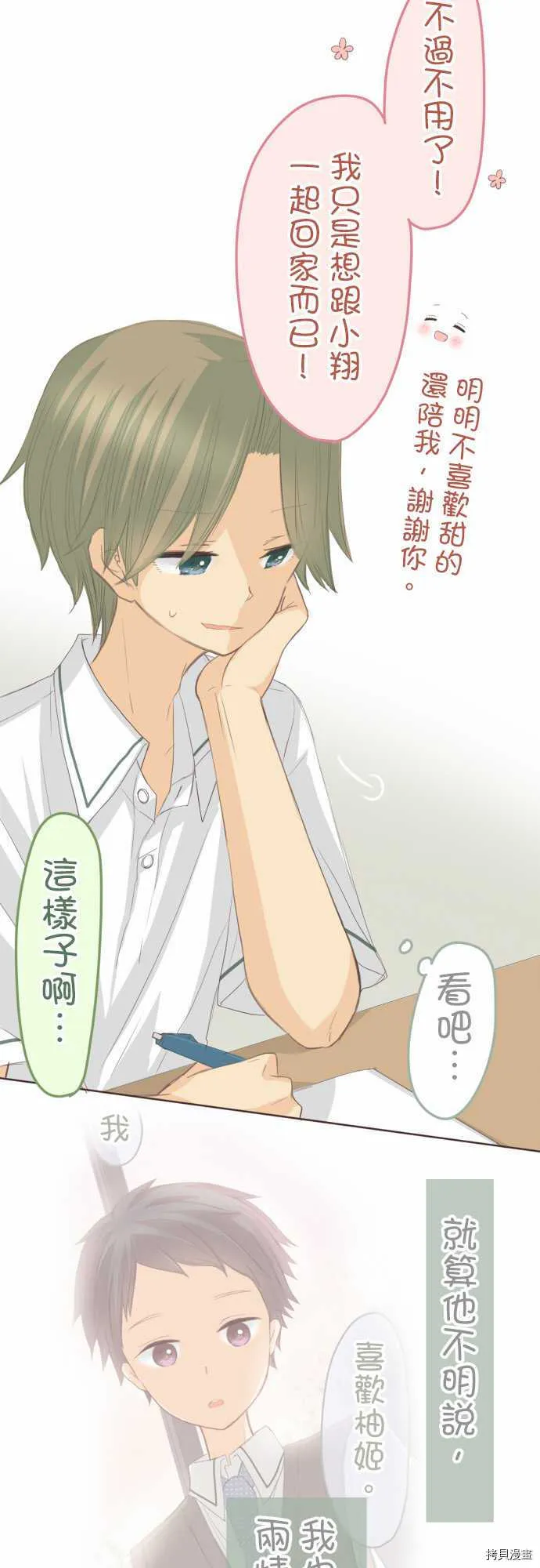 第102话 第6页