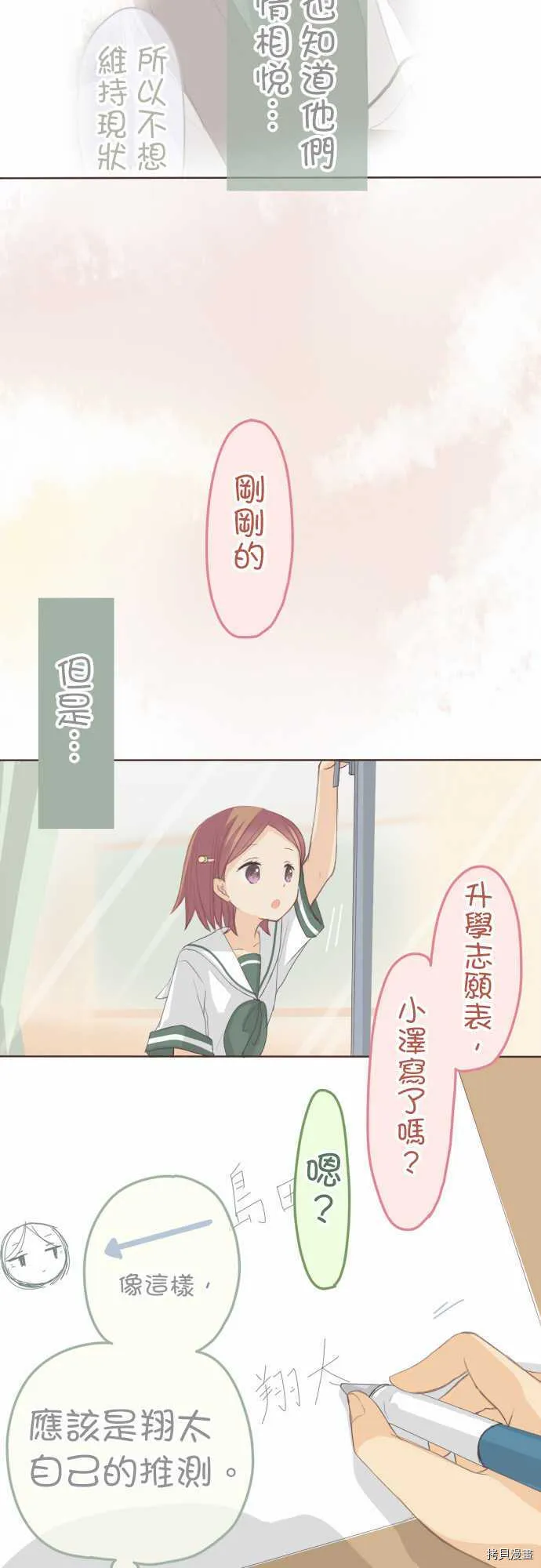 第102话 第7页