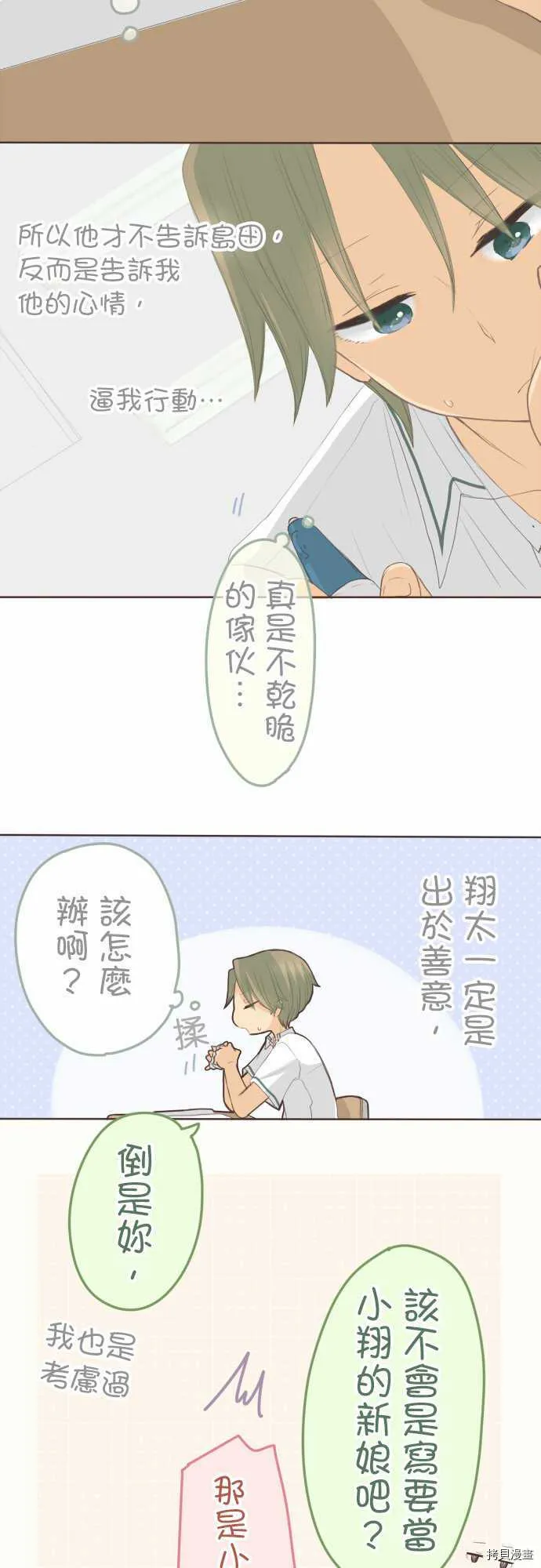 第102话 第8页