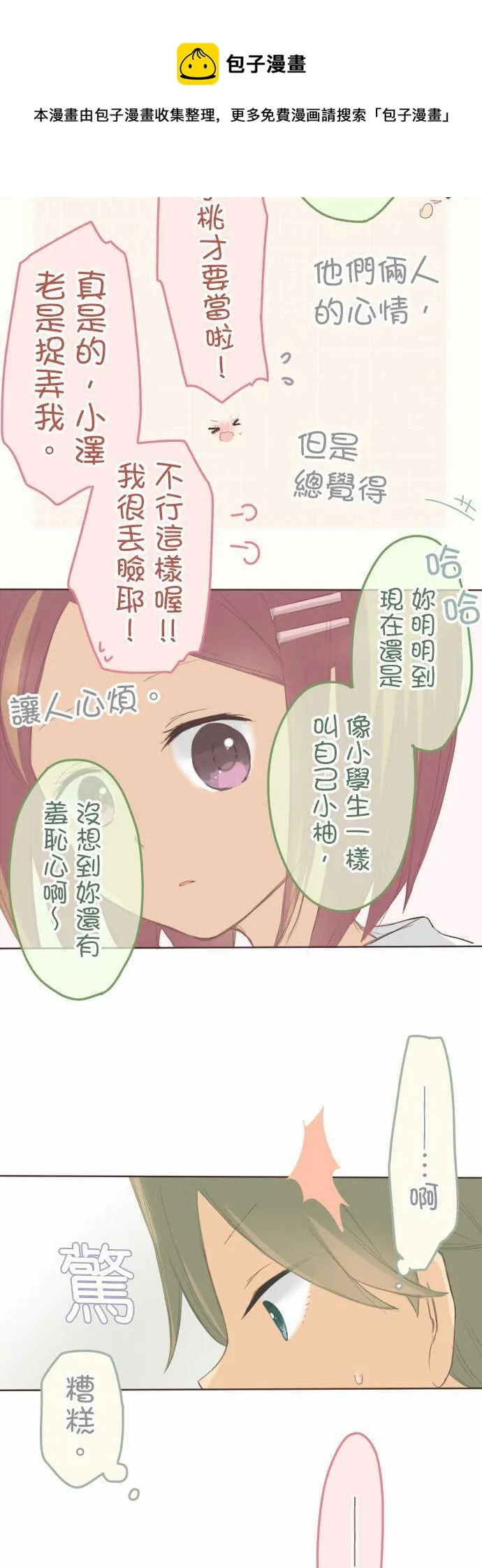 第102话 第9页