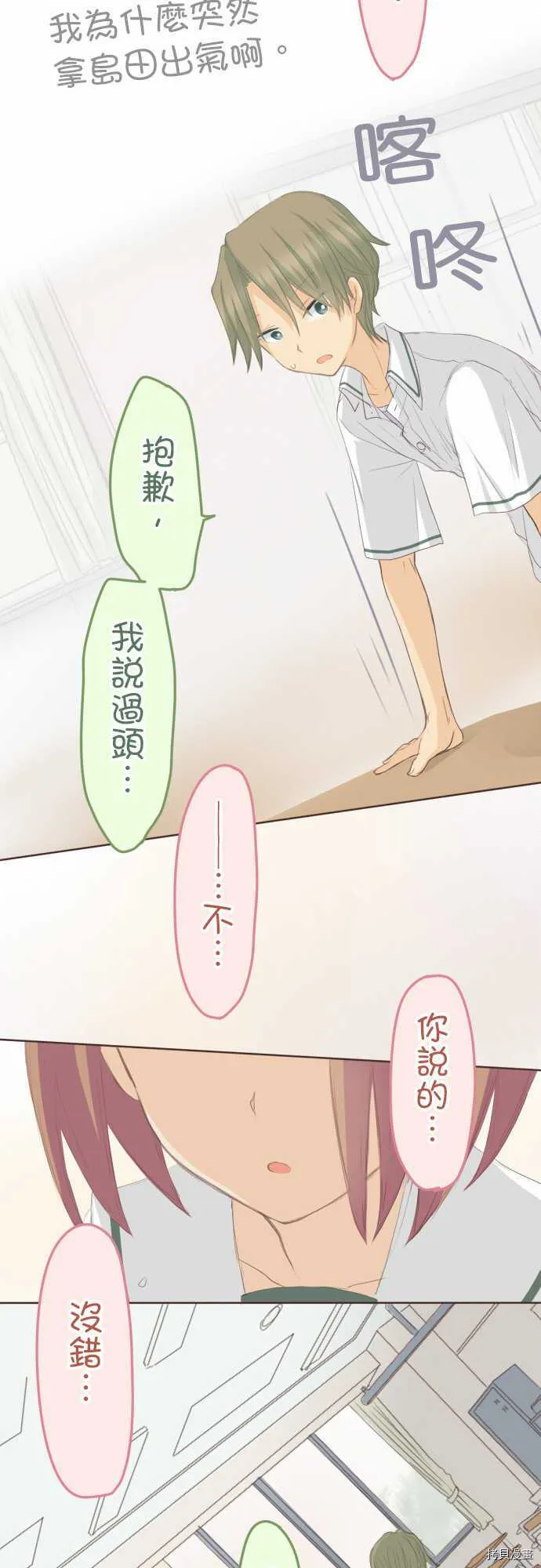 第102话 第10页