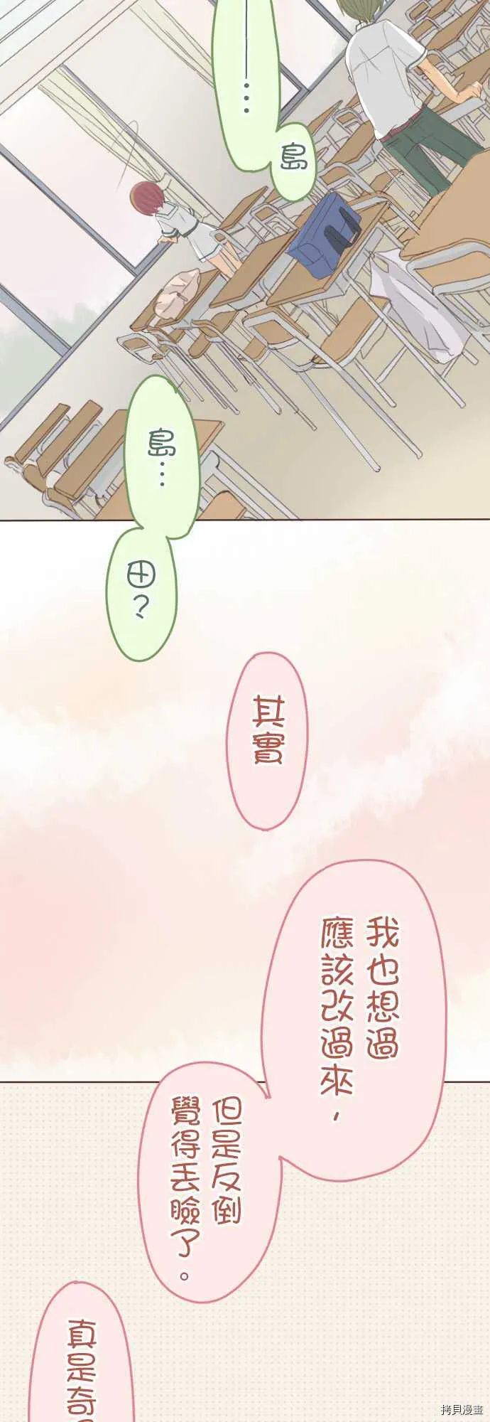 第102话 第11页