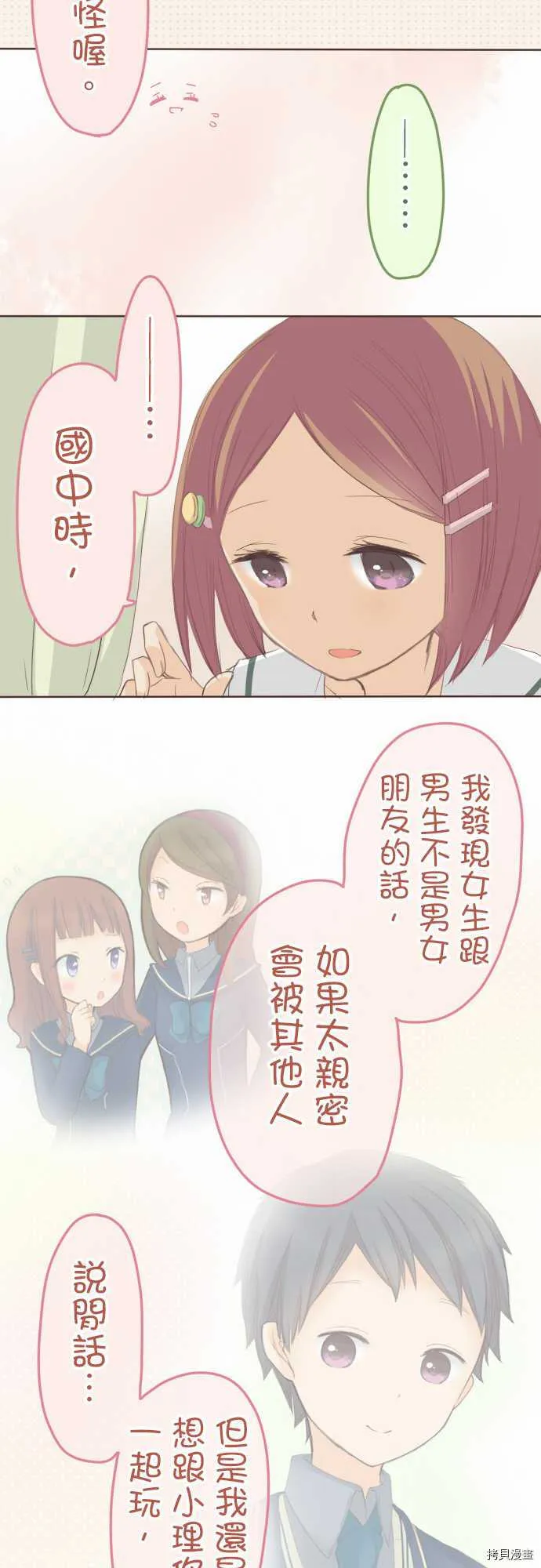 第102话 第12页
