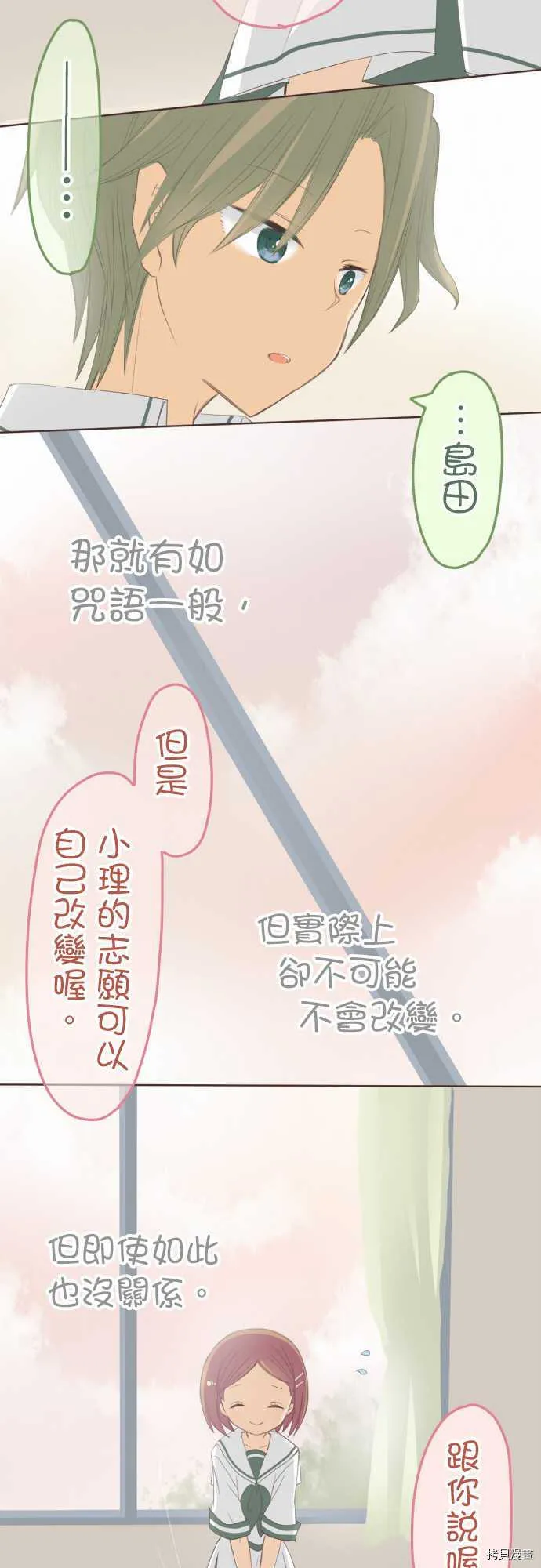 第102话 第14页