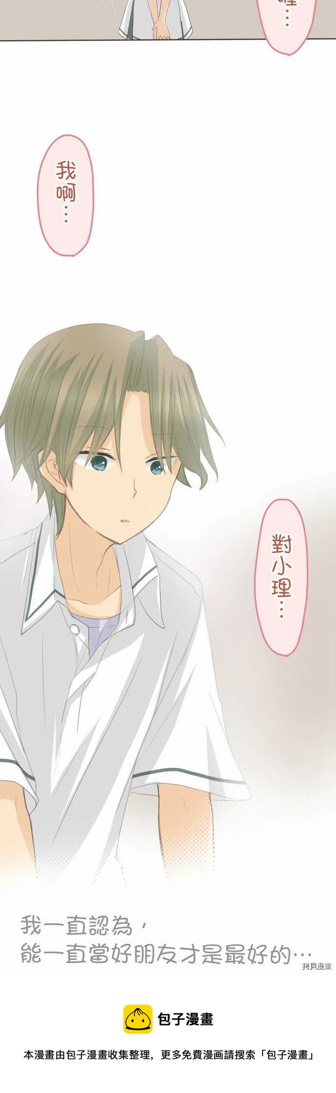 第102话 第15页