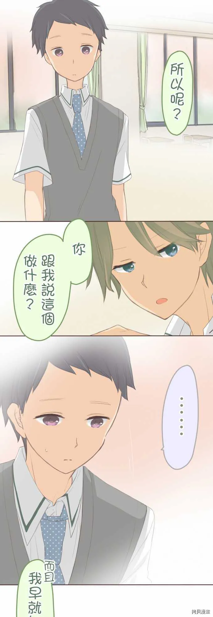 第103话 第2页