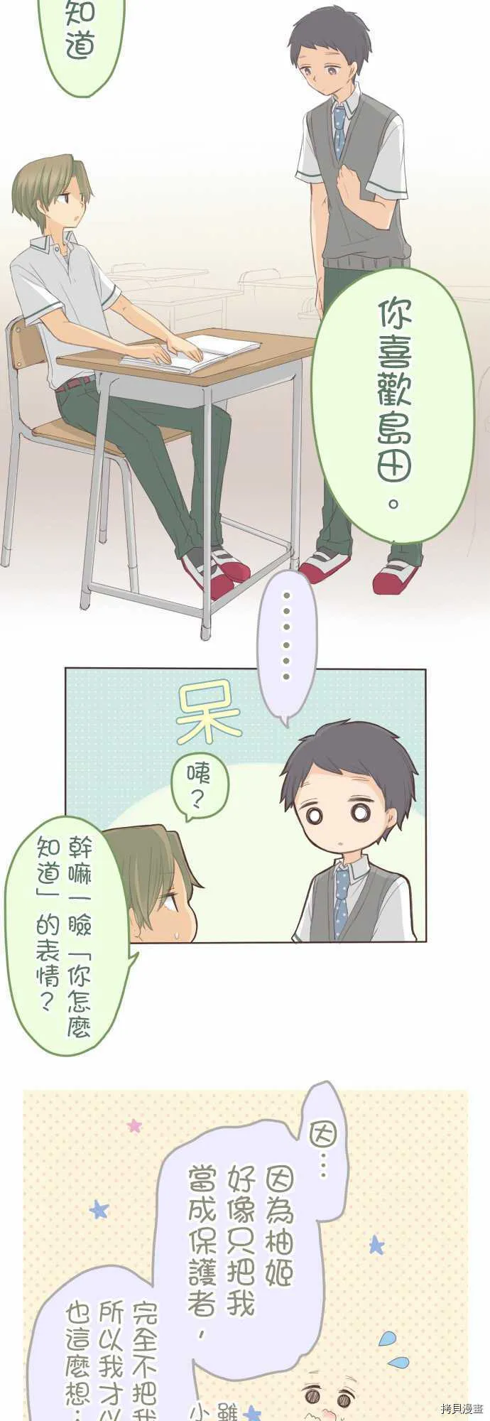 第103话 第3页