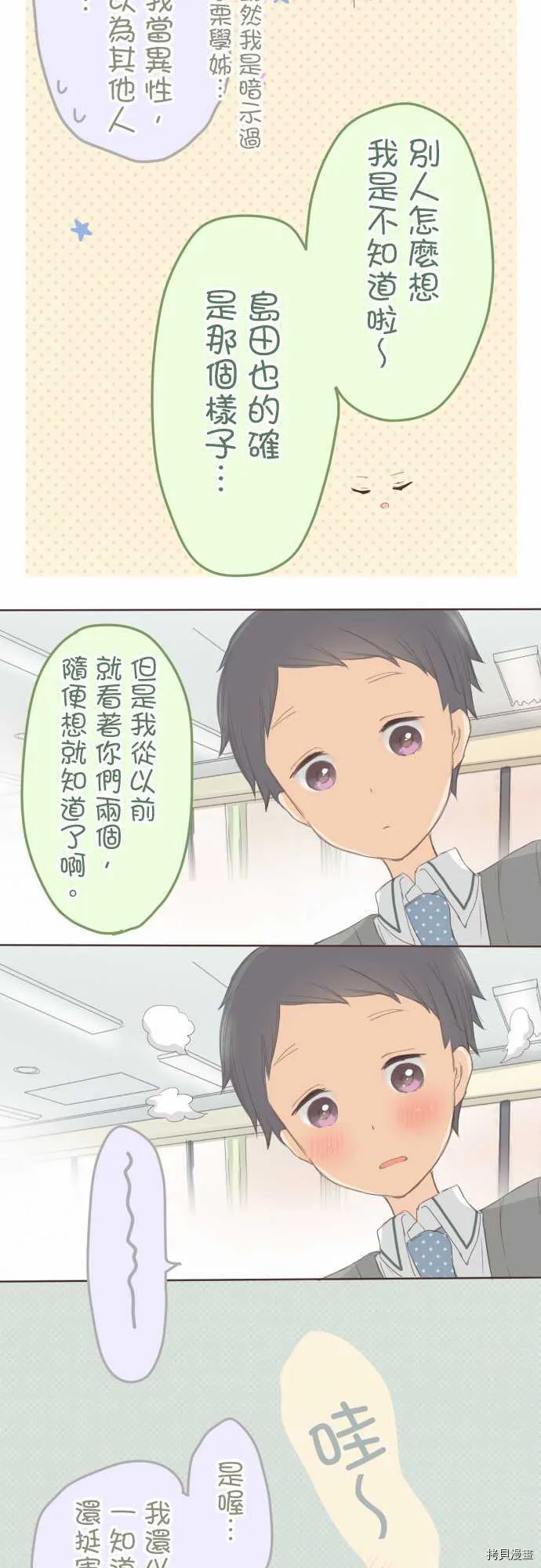 第103话 第4页