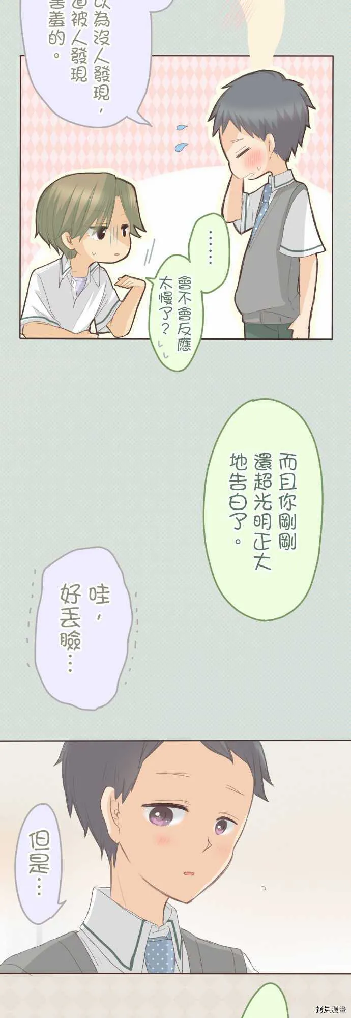 第103话 第5页