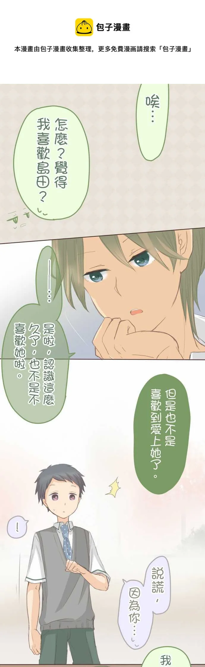 第103话 第6页
