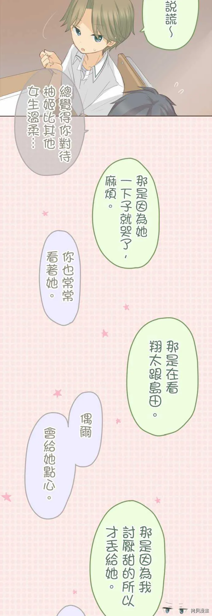 第103话 第7页