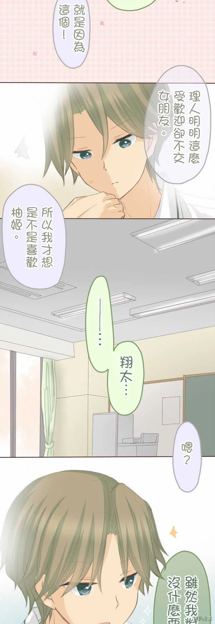 第103话 第8页