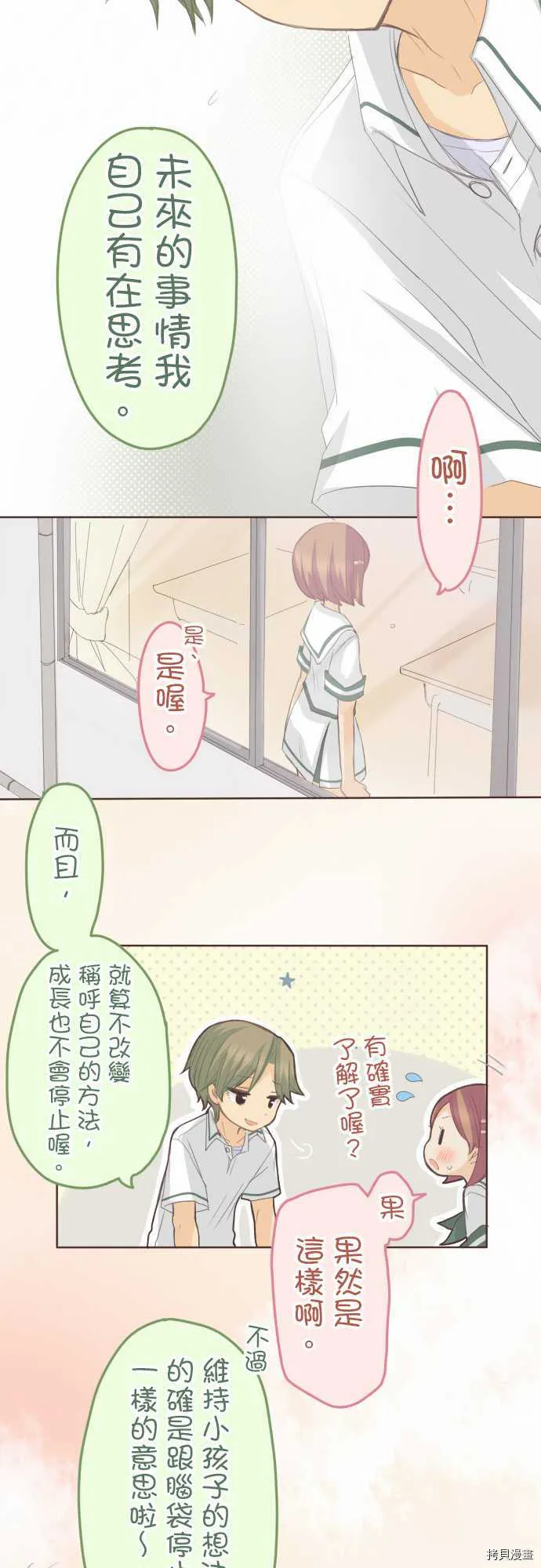 第103话 第11页