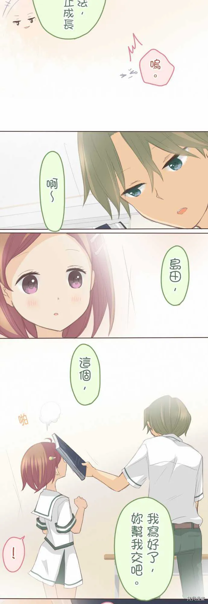 第103话 第12页
