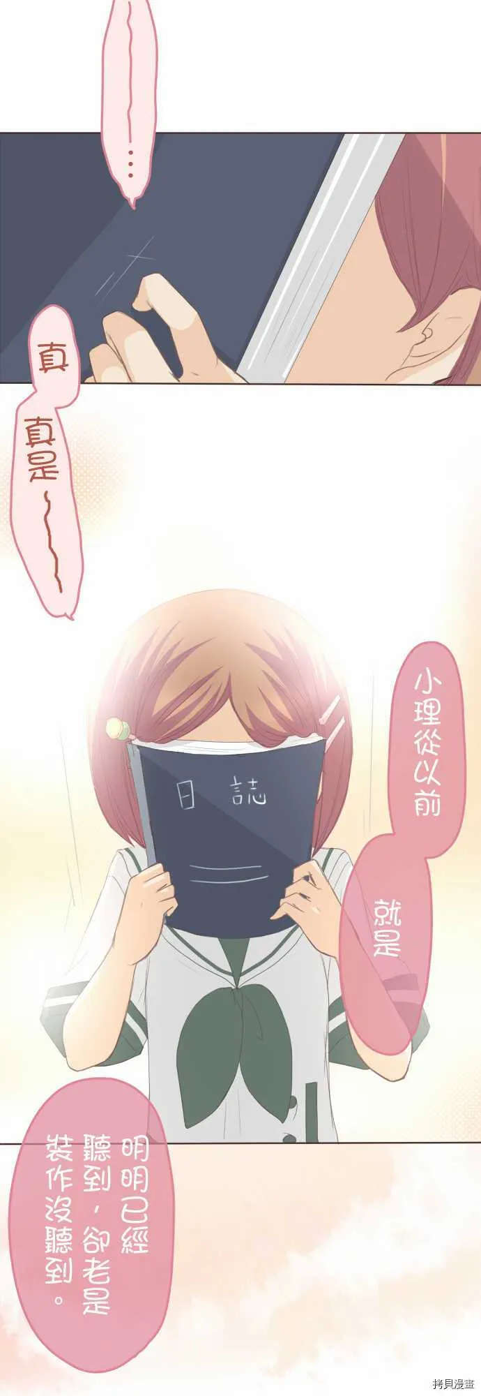 第103话 第14页