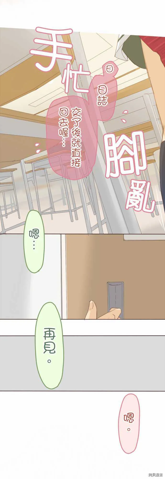 第103话 第15页