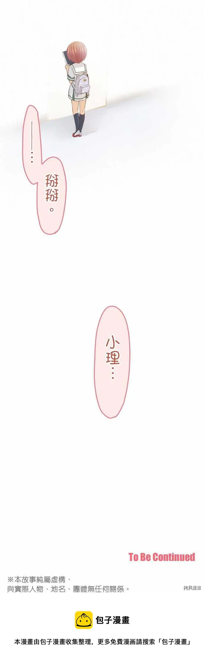 第103话 第16页