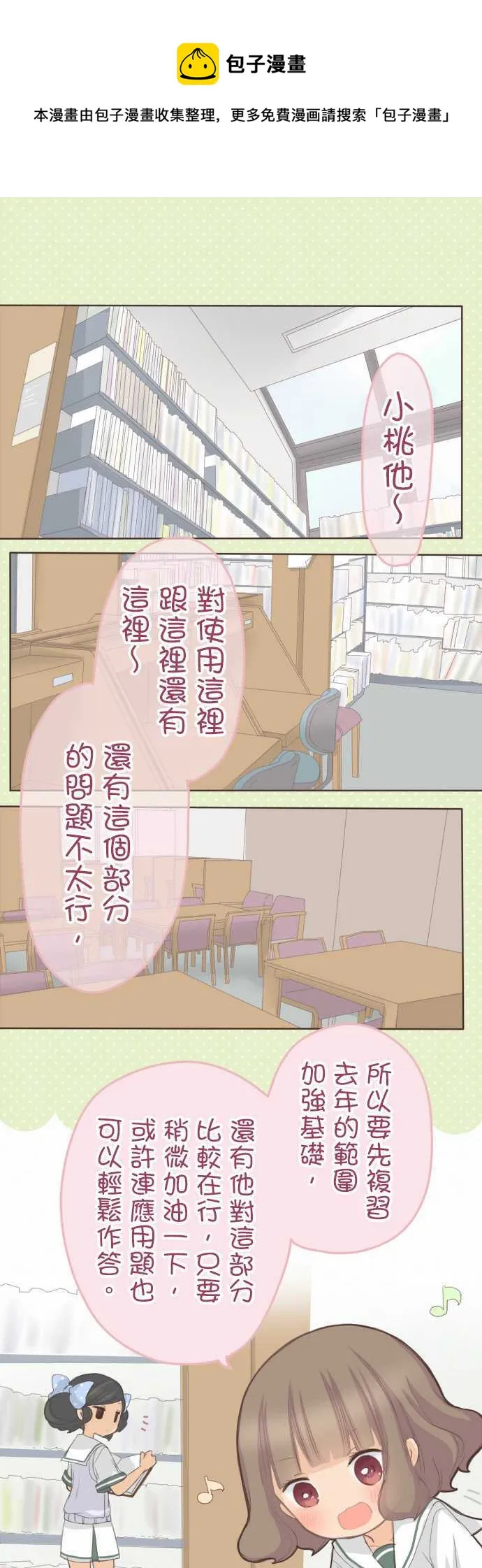第104话 第1页
