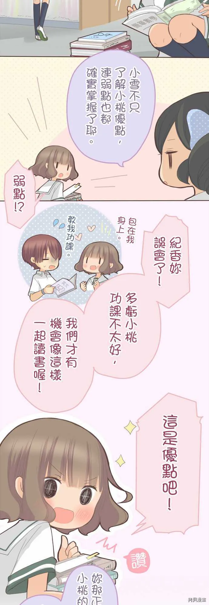 第104话 第2页