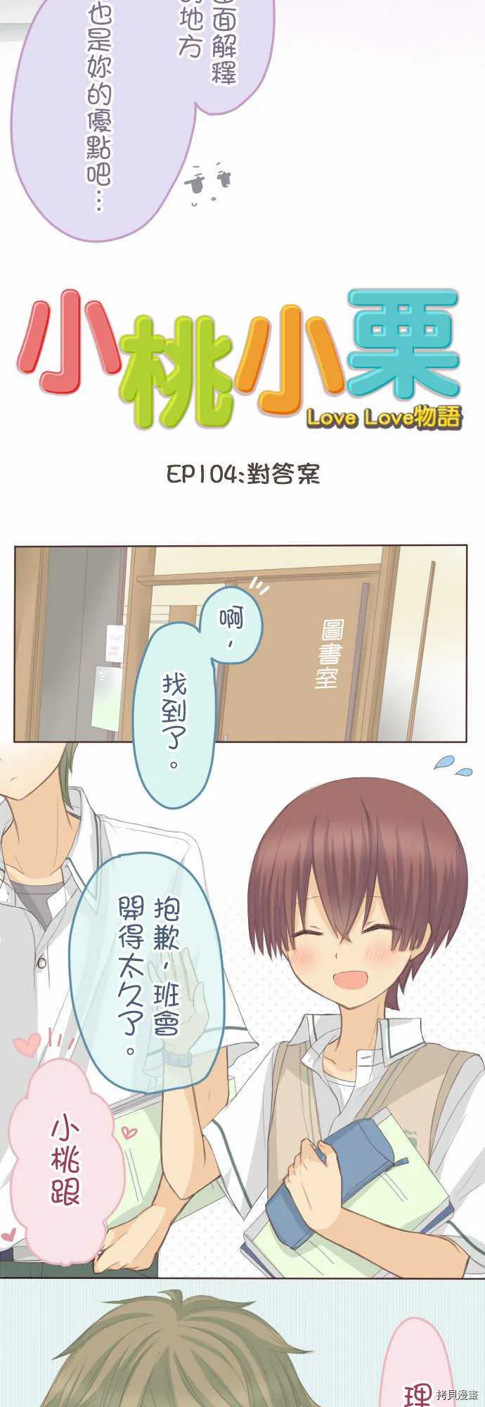 第104话 第3页